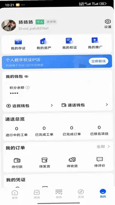 口岸云集最新版预览图