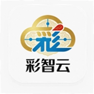 彩智云
