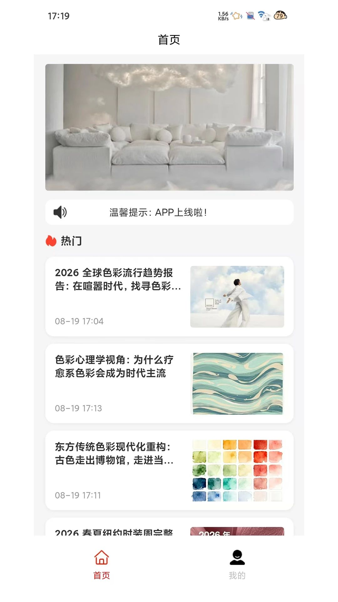 彩智云预览图