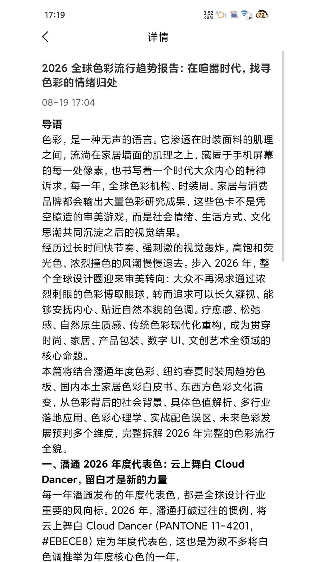 彩智云功能展示