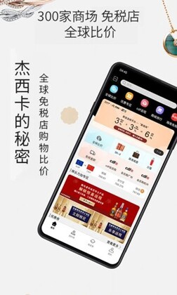 杰西卡的秘密预览图