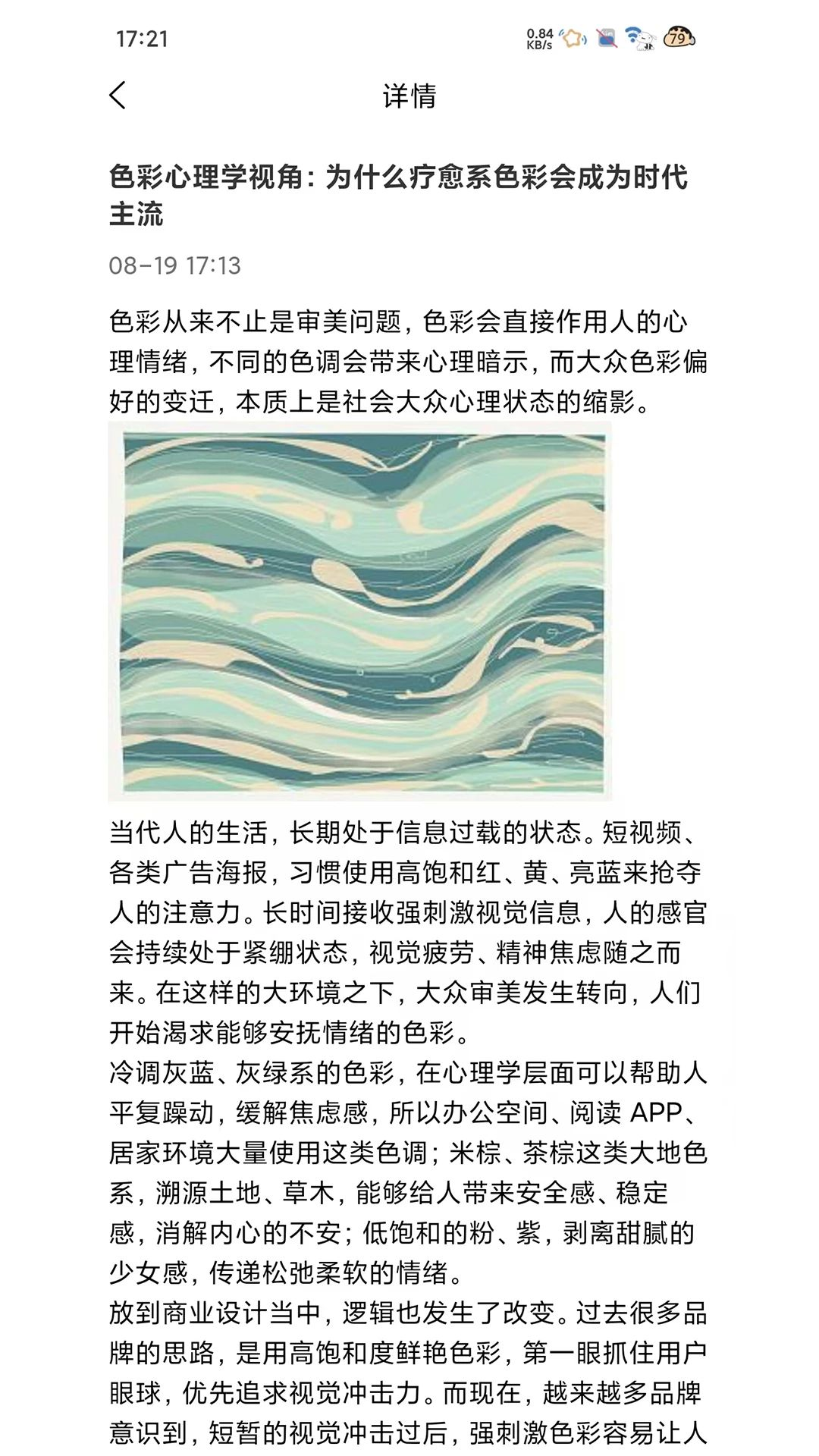 彩智云资讯内容