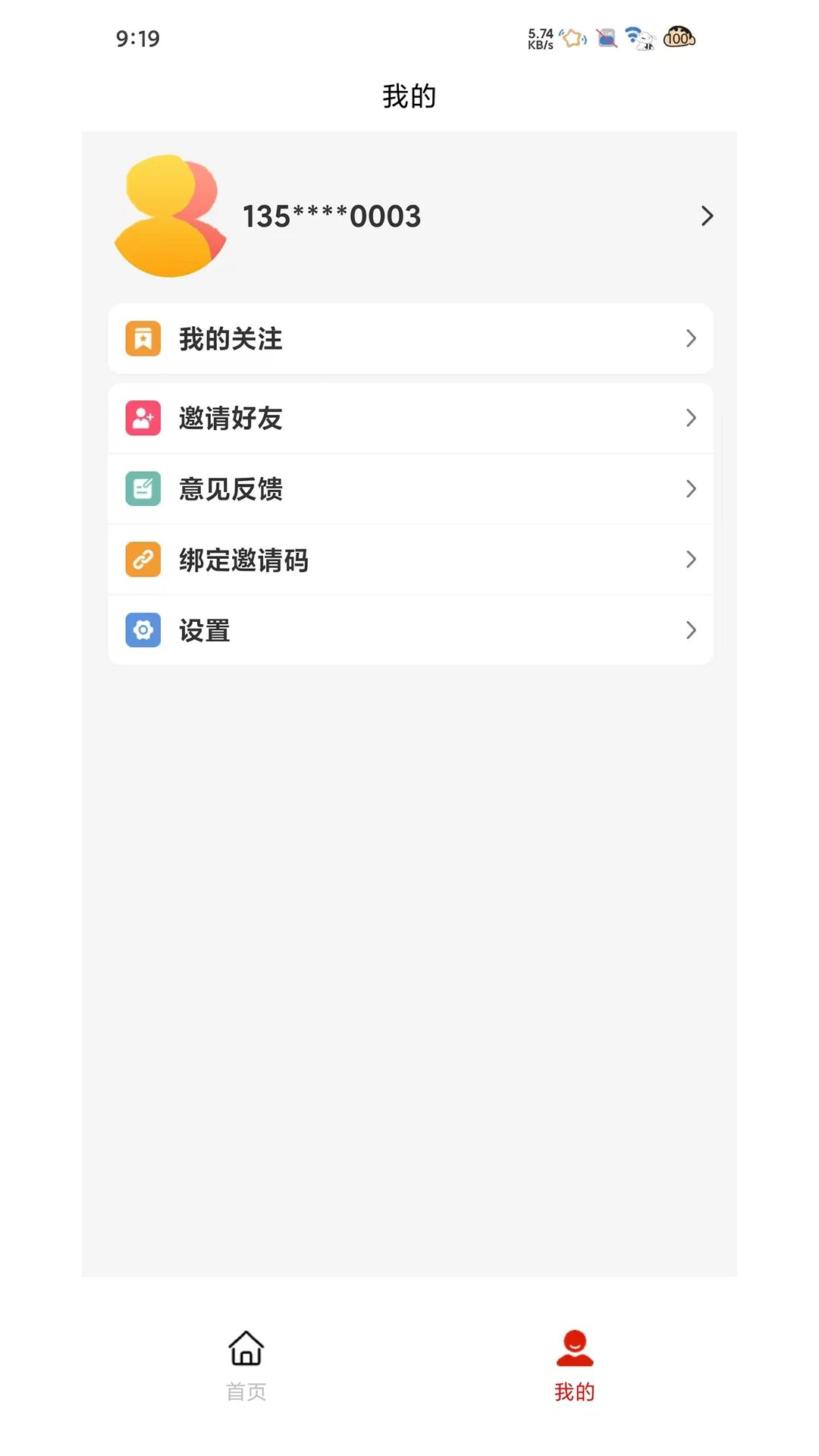 彩智云数据服务