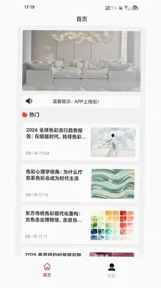 彩智云预览图