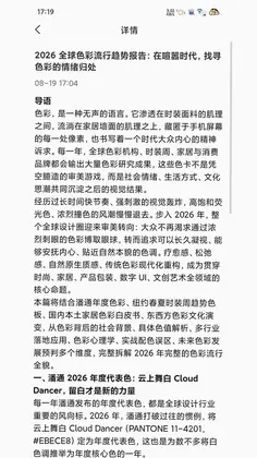 彩智云预览图