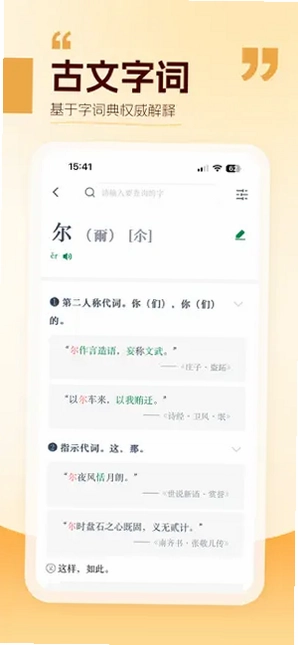 万有语文预览图