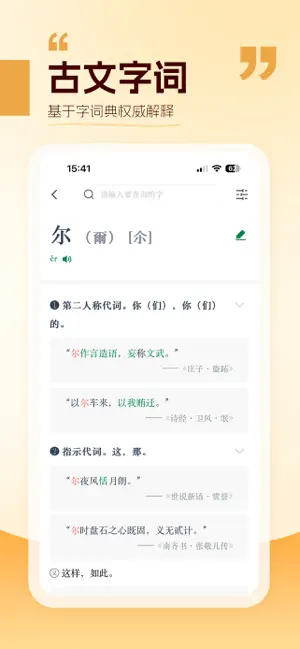 万有语文学习特色