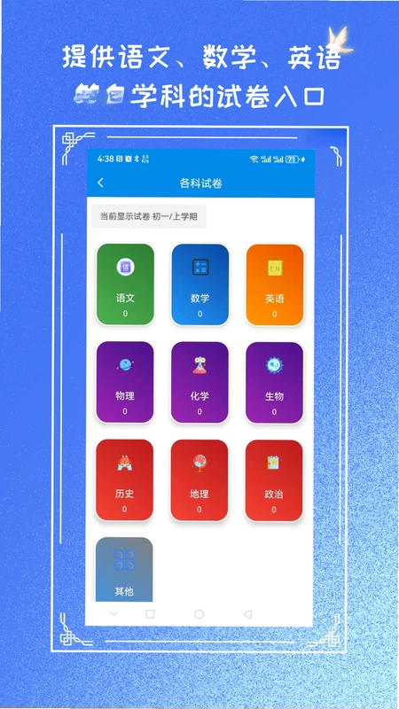 试卷擦除专家官方版预览图