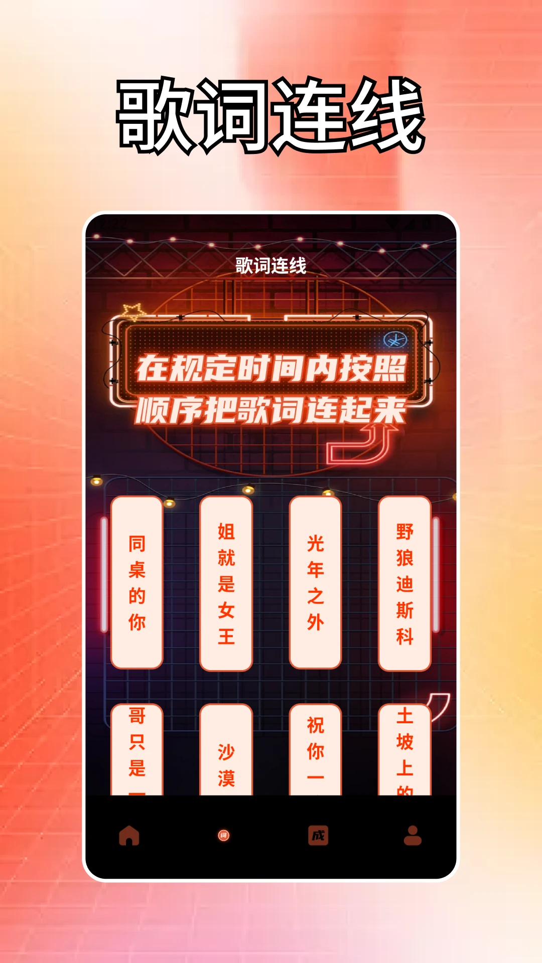 一箭游戏对战