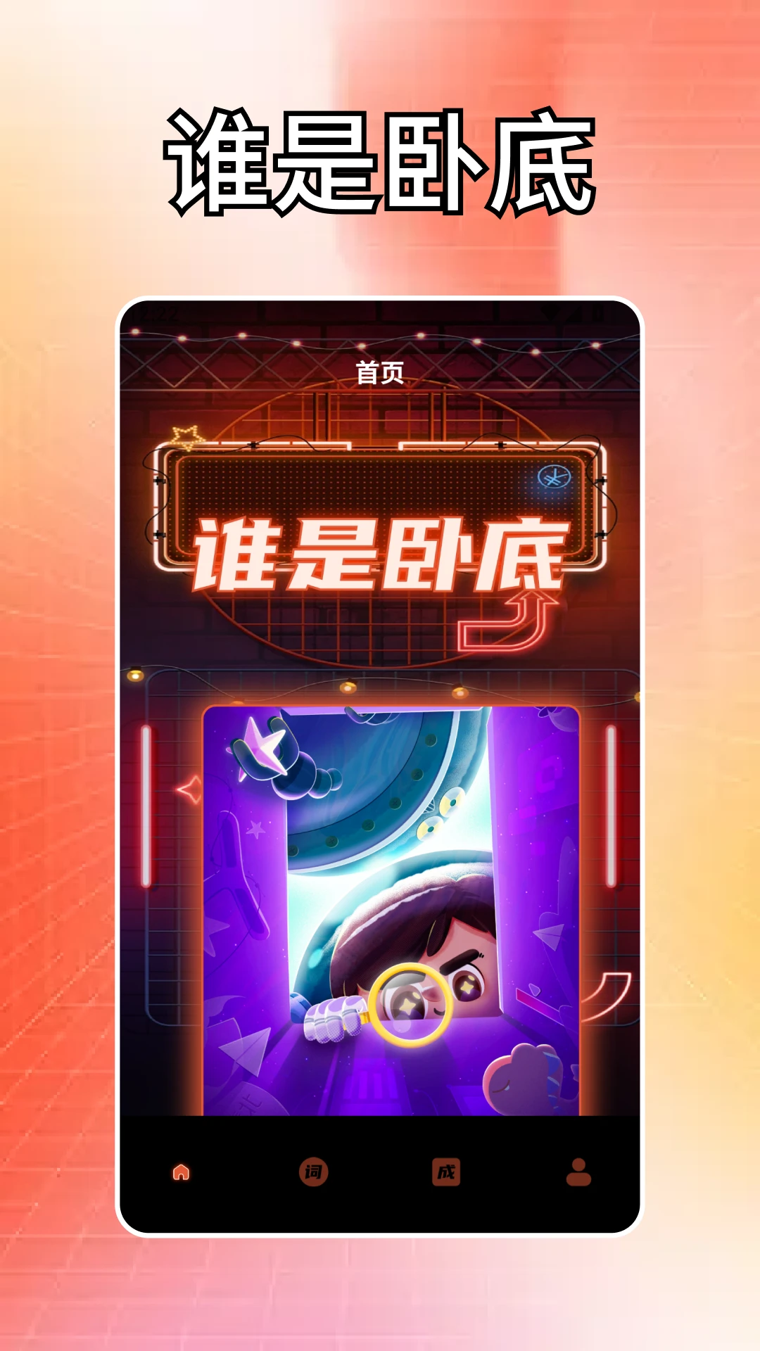 一箭游戏预览
