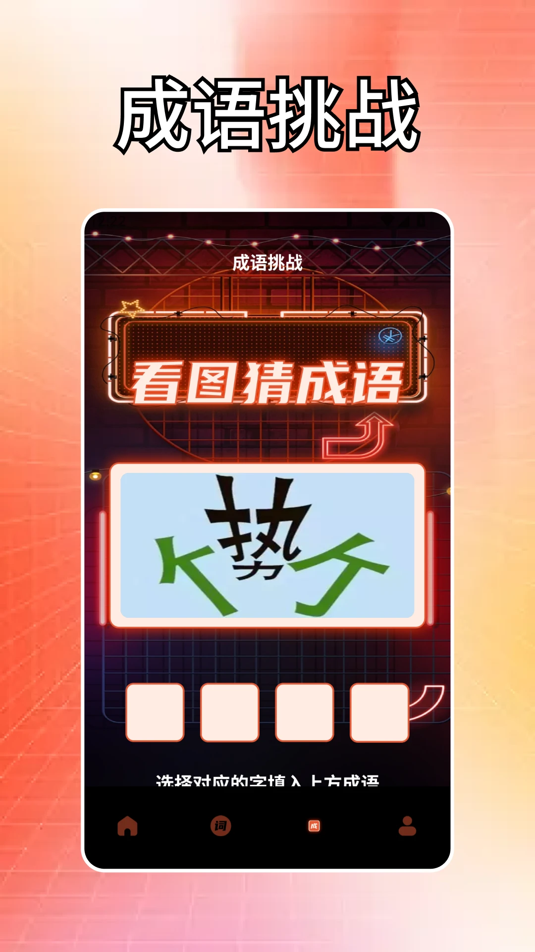 一箭游戏题库