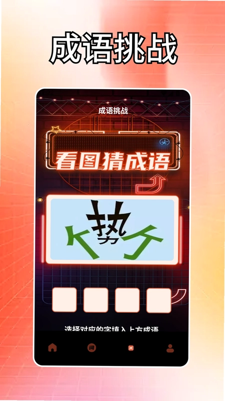 一箭预览图