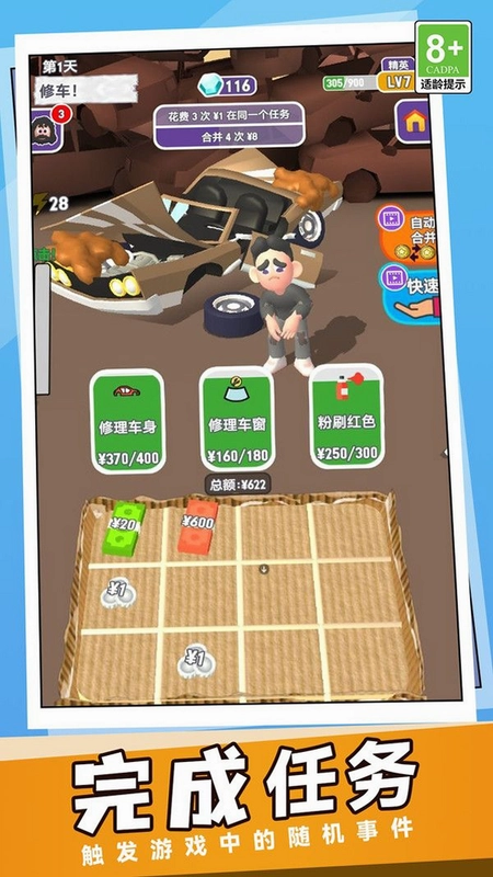 老六流浪汉模拟器预览图