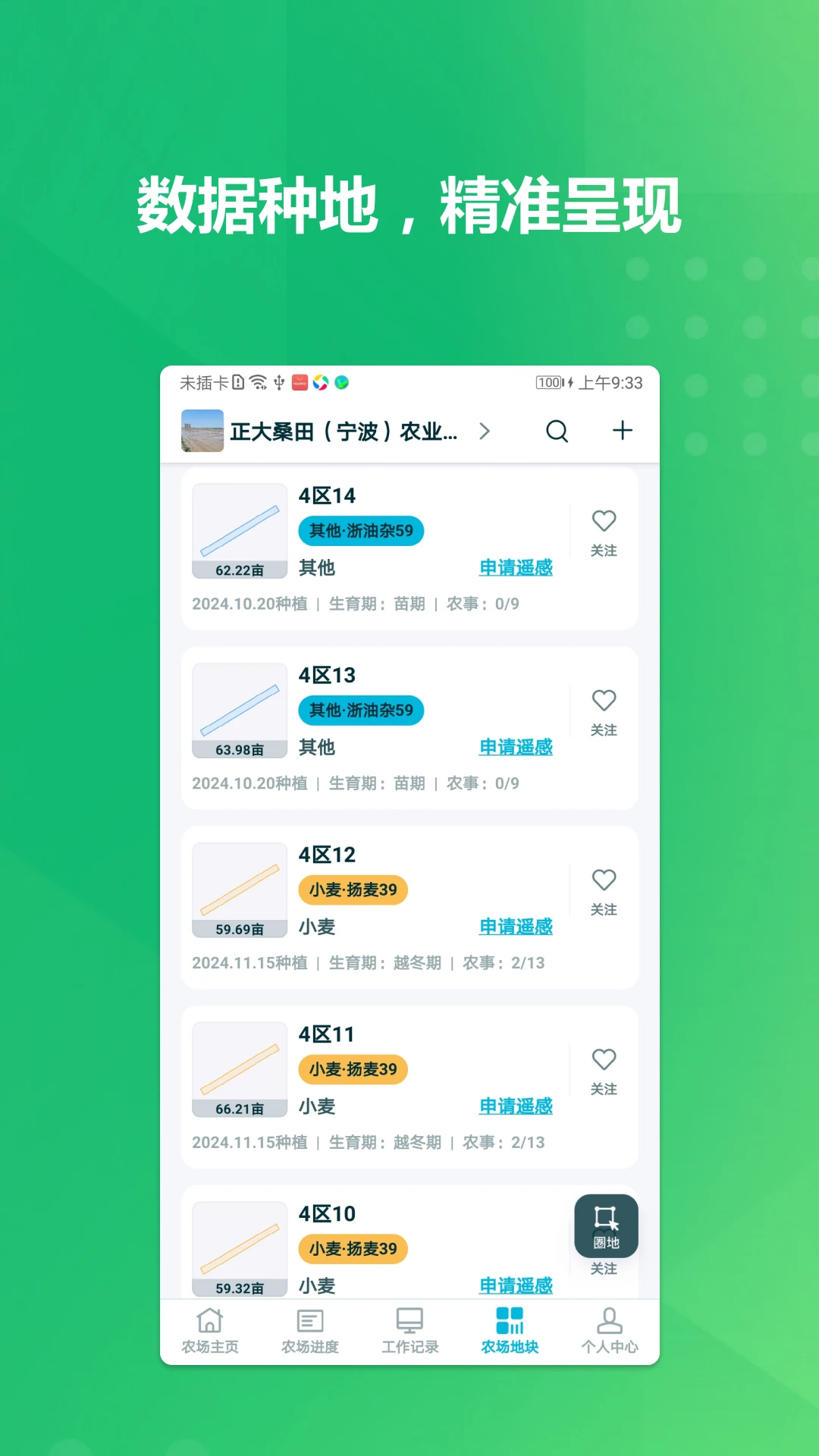 ��ֲ��ʿũ�¹���