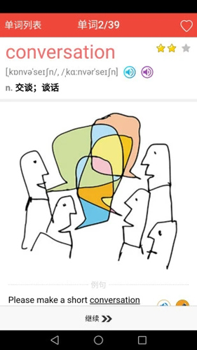 初中英语单词通app预览图