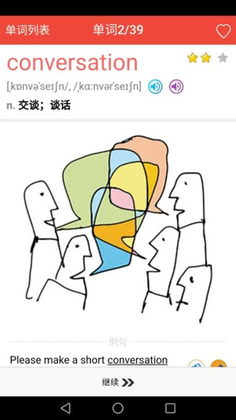初中英语单词通app预览图
