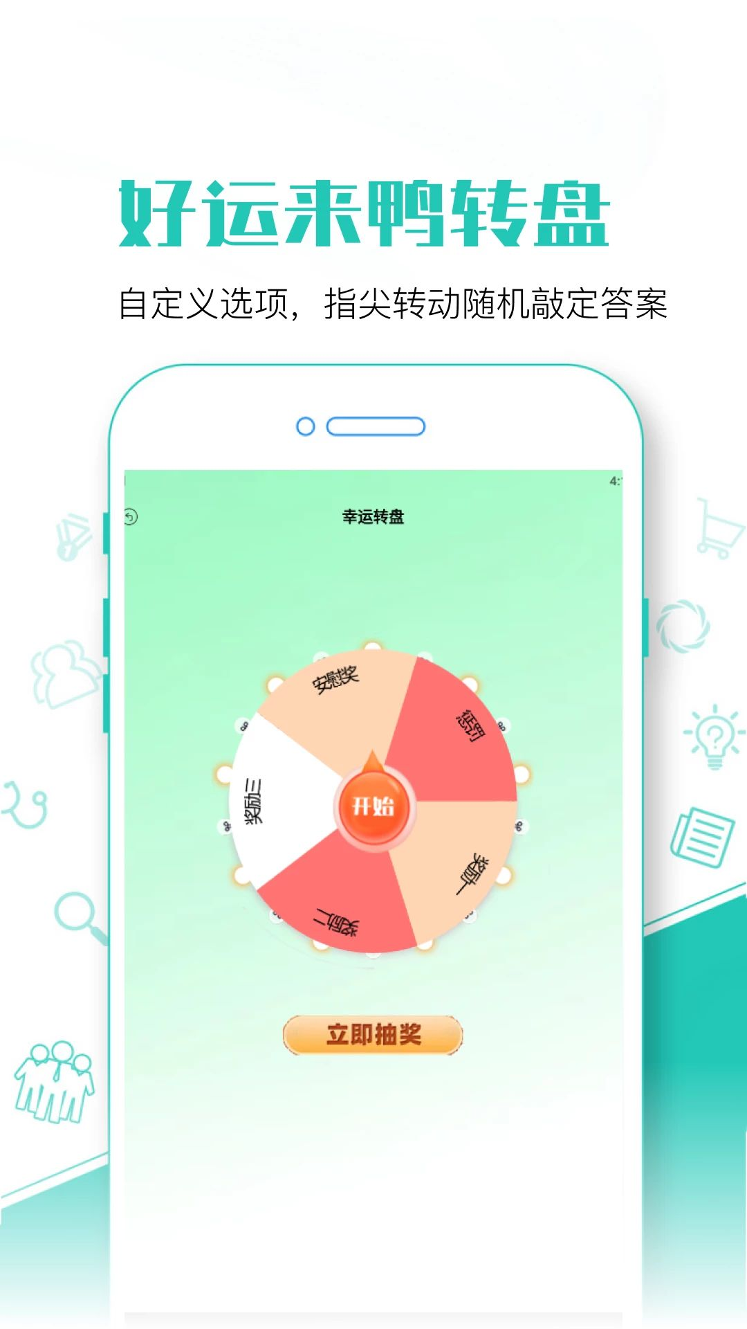 好运来鸭日记功能