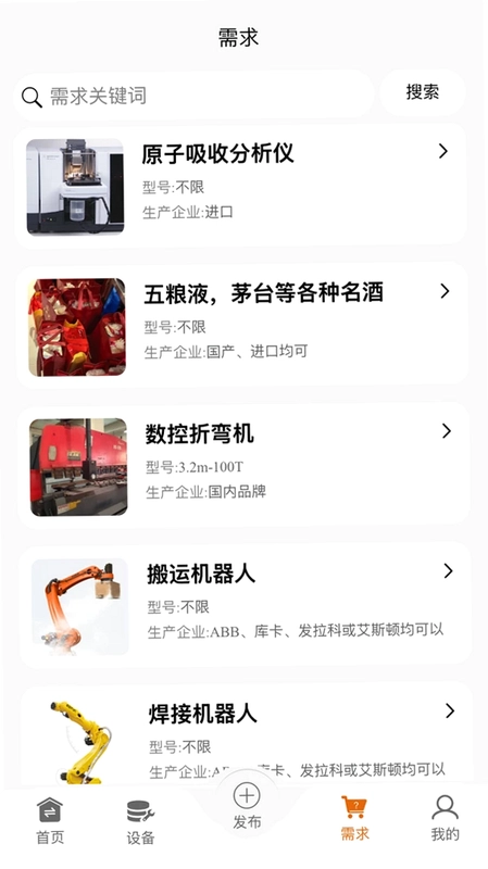 闲置设备网官方版预览图