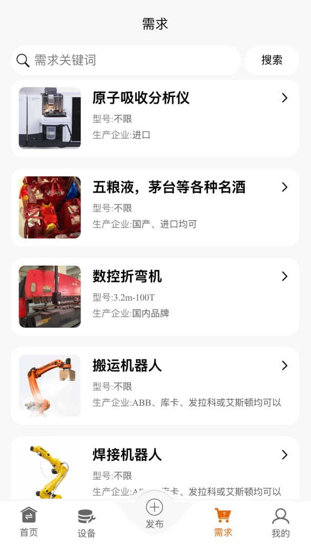 闲置设备网预览图