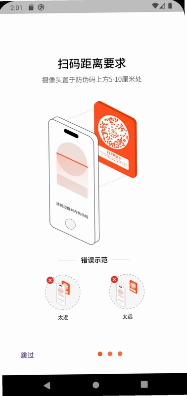 天猴之眼预览图