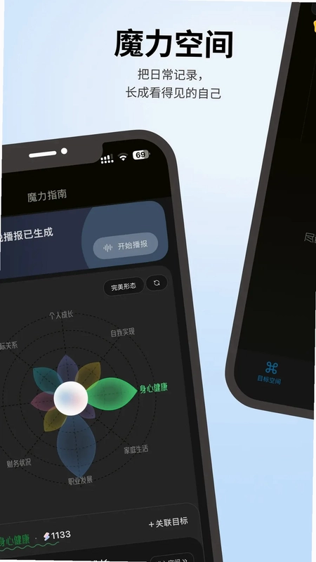魔力空间-Mooly预览图