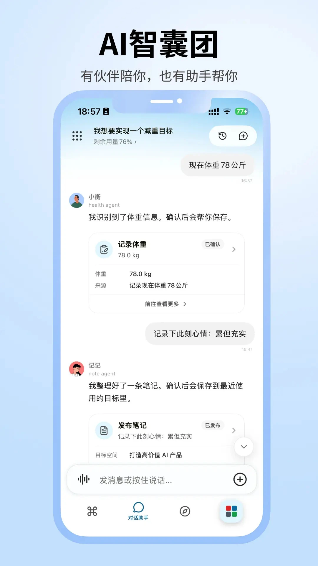 魔力空间-Mooly八维平衡轮