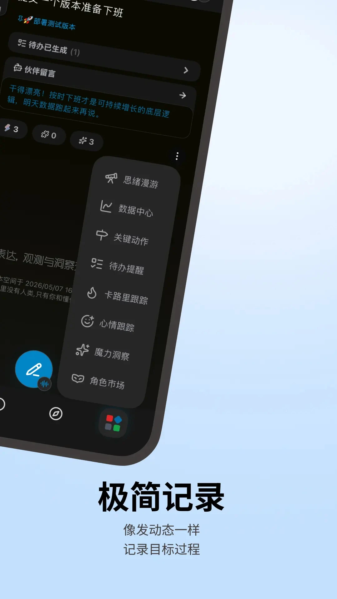 魔力空间-Mooly目标管理