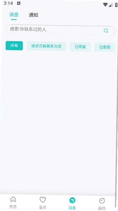 红橘之恋相亲平台预览图