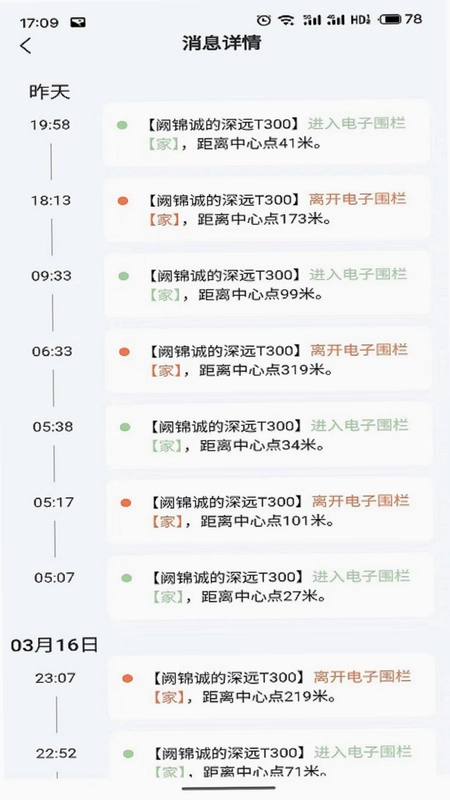 畅达智行预览图