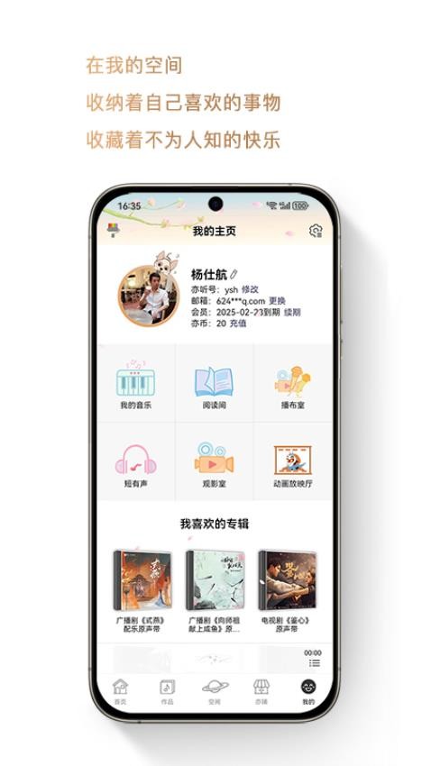 亦听预览图