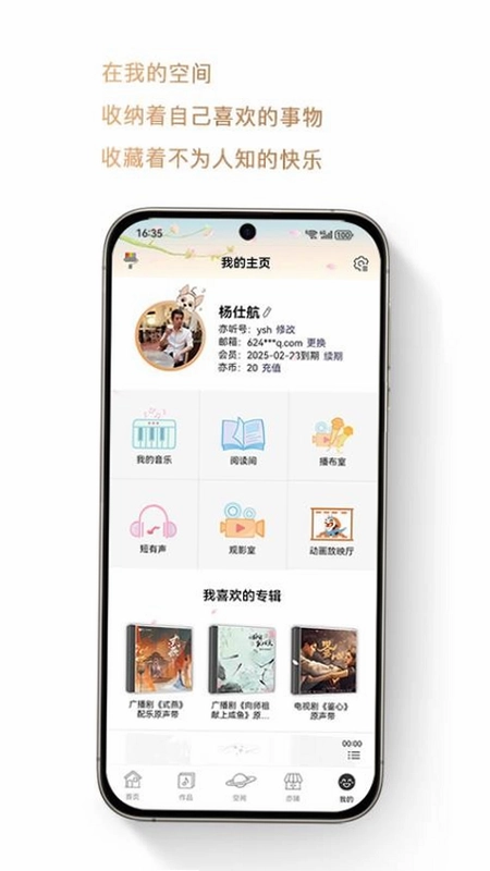 亦听预览图