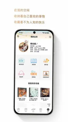 亦听预览图