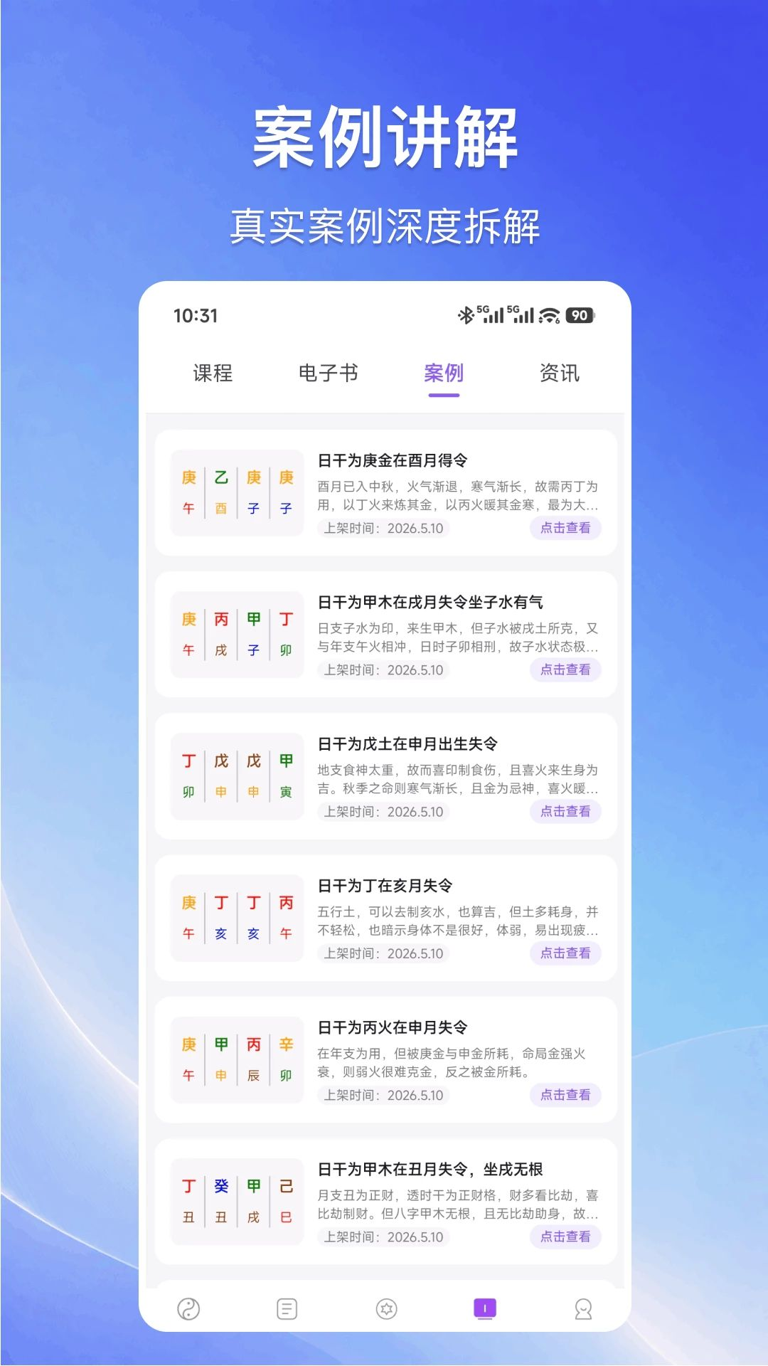 赏易学习资源