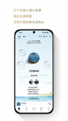 亦听预览图