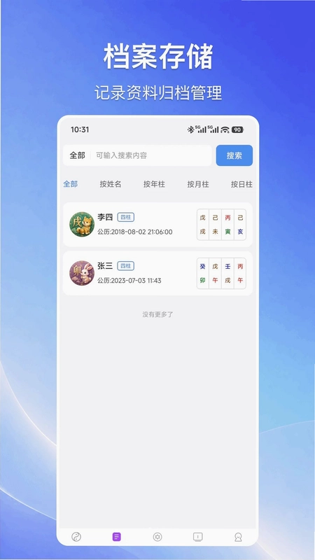 赏易预览图