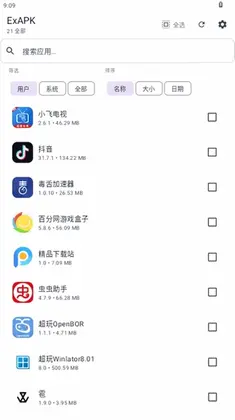 ExAPK提取器预览图