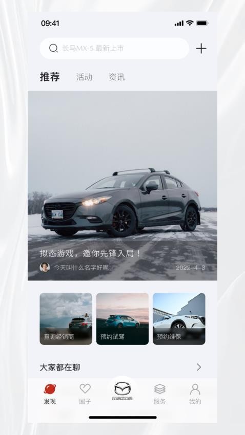悦马星空个人中心