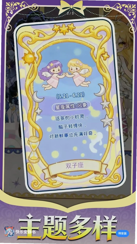 快乐安静书最新版预览图