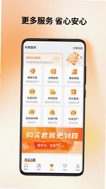 联盟拍最新版本预览图