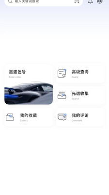 CNJS AutoColor颜色匹配