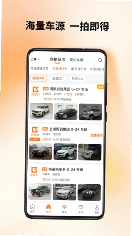 联盟拍最新版本预览图