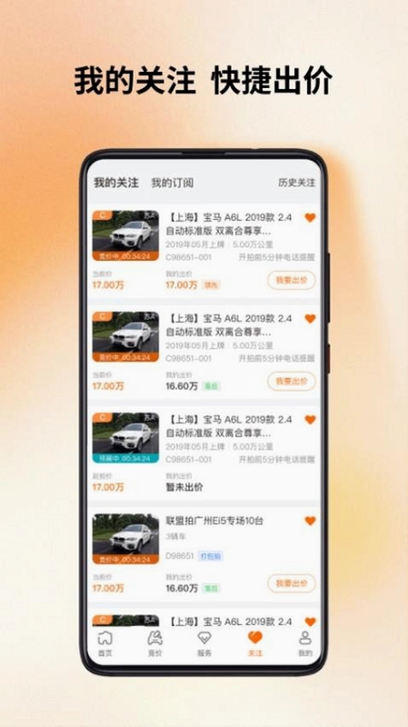 联盟拍最新版本预览图