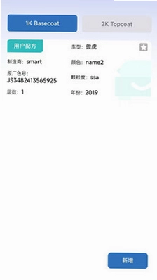 CNJS AutoColor软件预览图