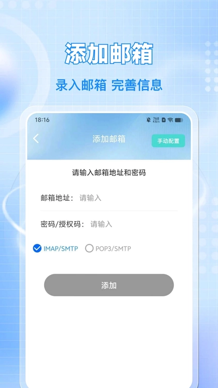 Q云邮箱大师预览图