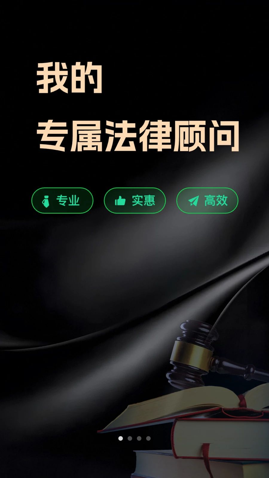 律律通预览图