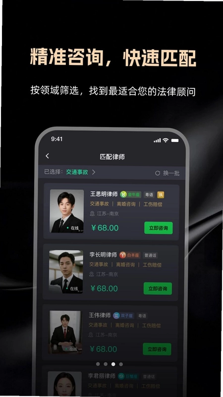 律律通预览图