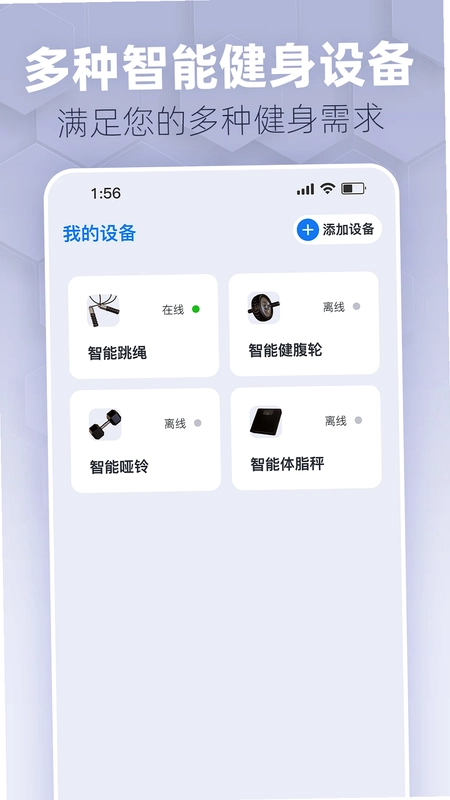 趣玩运动预览图