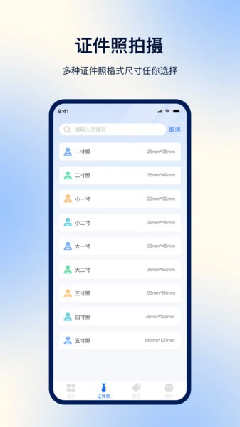 免费扫描app预览