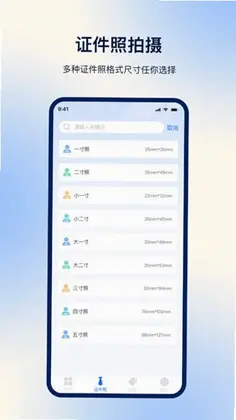 免费扫描软件预览图