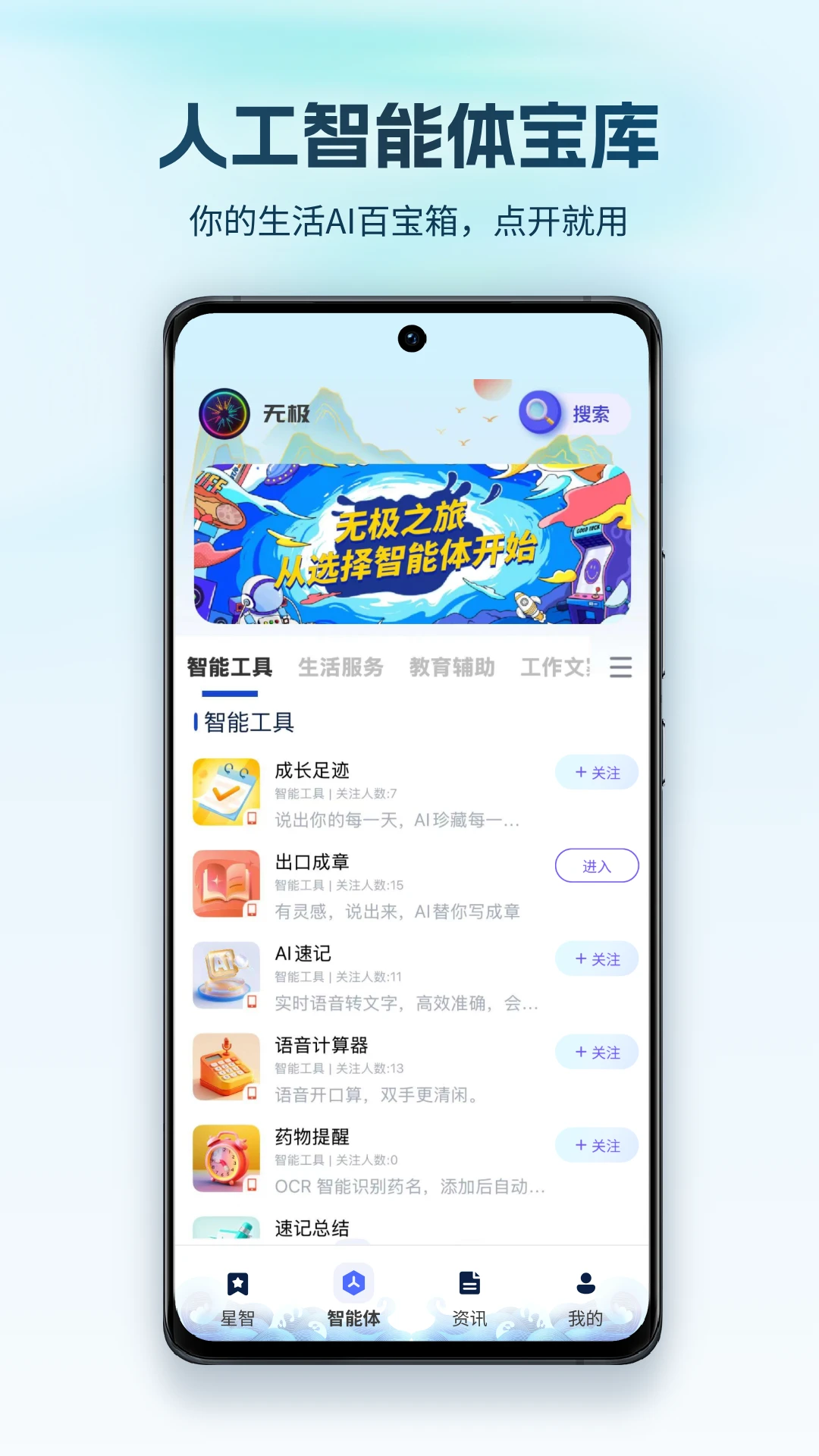 无极AI功能展示